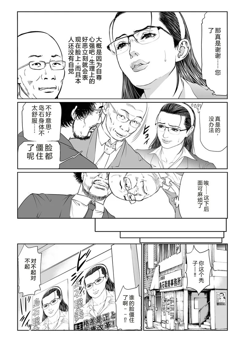 Seikai no Mehyou ~Choukyou M Giin~ page 4 full