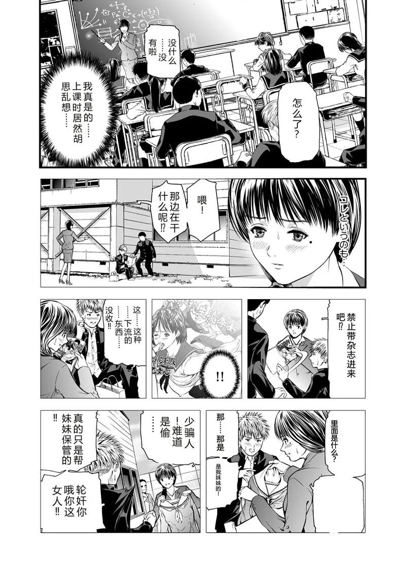 Kairaku Kyoushitsu -Hitozuma Kyoushi ga Nikudorei ni Ochiru Made- page 7 full