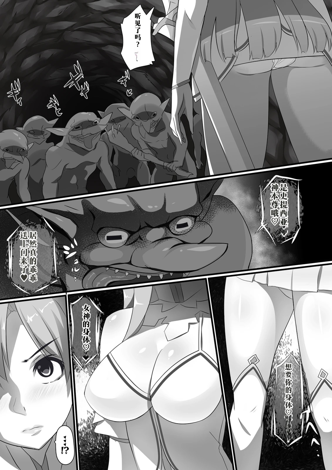 SAO陷阱奸亚丝娜 （AI渣翻） page 7 full