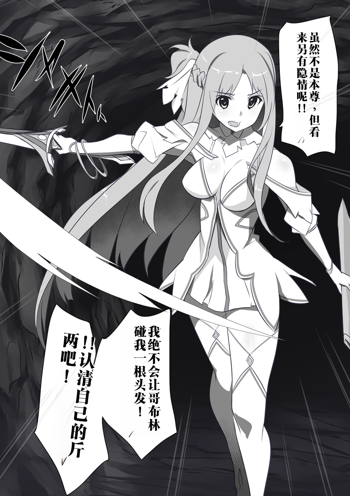 SAO陷阱奸亚丝娜 （AI渣翻） page 8 full