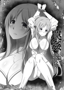 SAO陷阱奸亚丝娜 （AI渣翻）