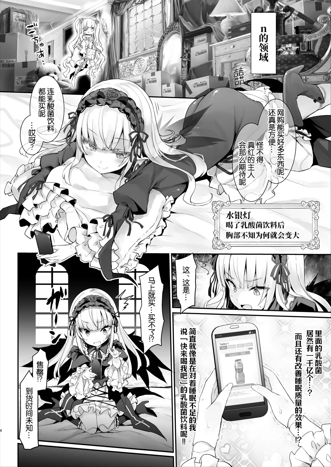 Ginnyuu 1000 | 银乳1000 page 5 full