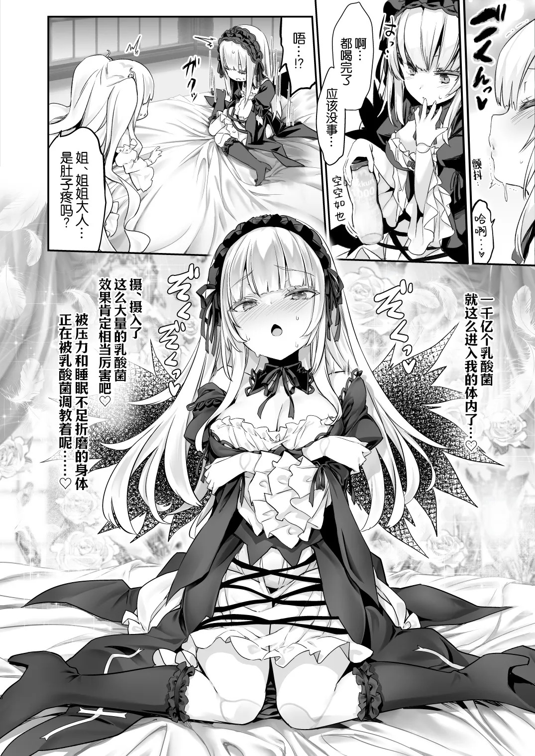 Ginnyuu 1000 | 银乳1000 page 9 full