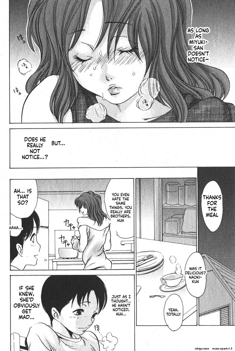 Onn-San's Embarassing Secrets page 4 full