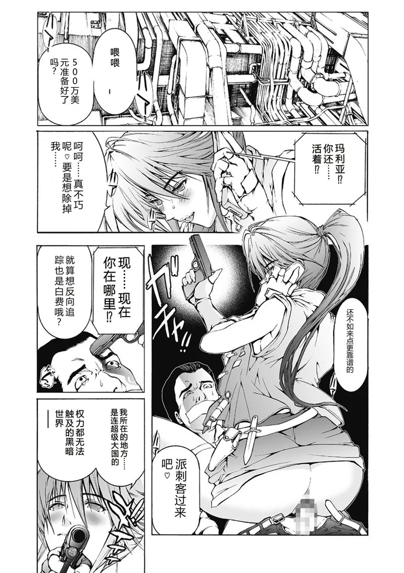 Dorei Choukyoushi SLAVE BREAKER page 5 full