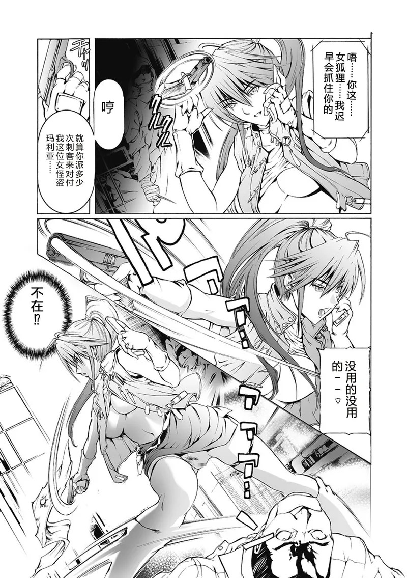 Dorei Choukyoushi SLAVE BREAKER page 9 full