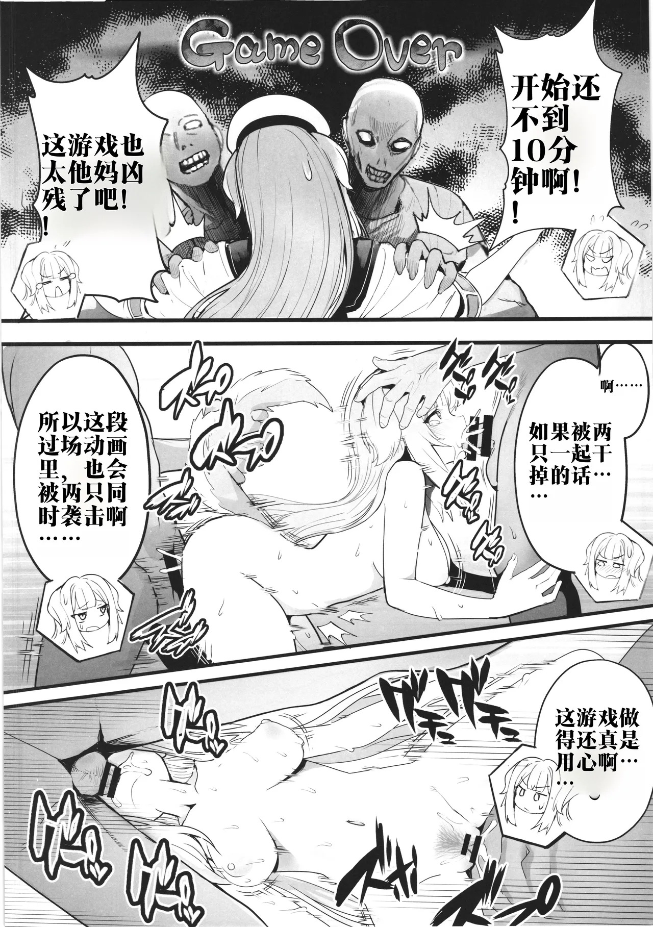 SHIORIHAZARD page 10 full
