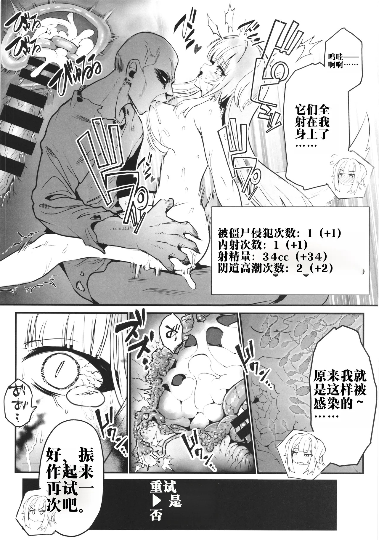 SHIORIHAZARD page 7 full