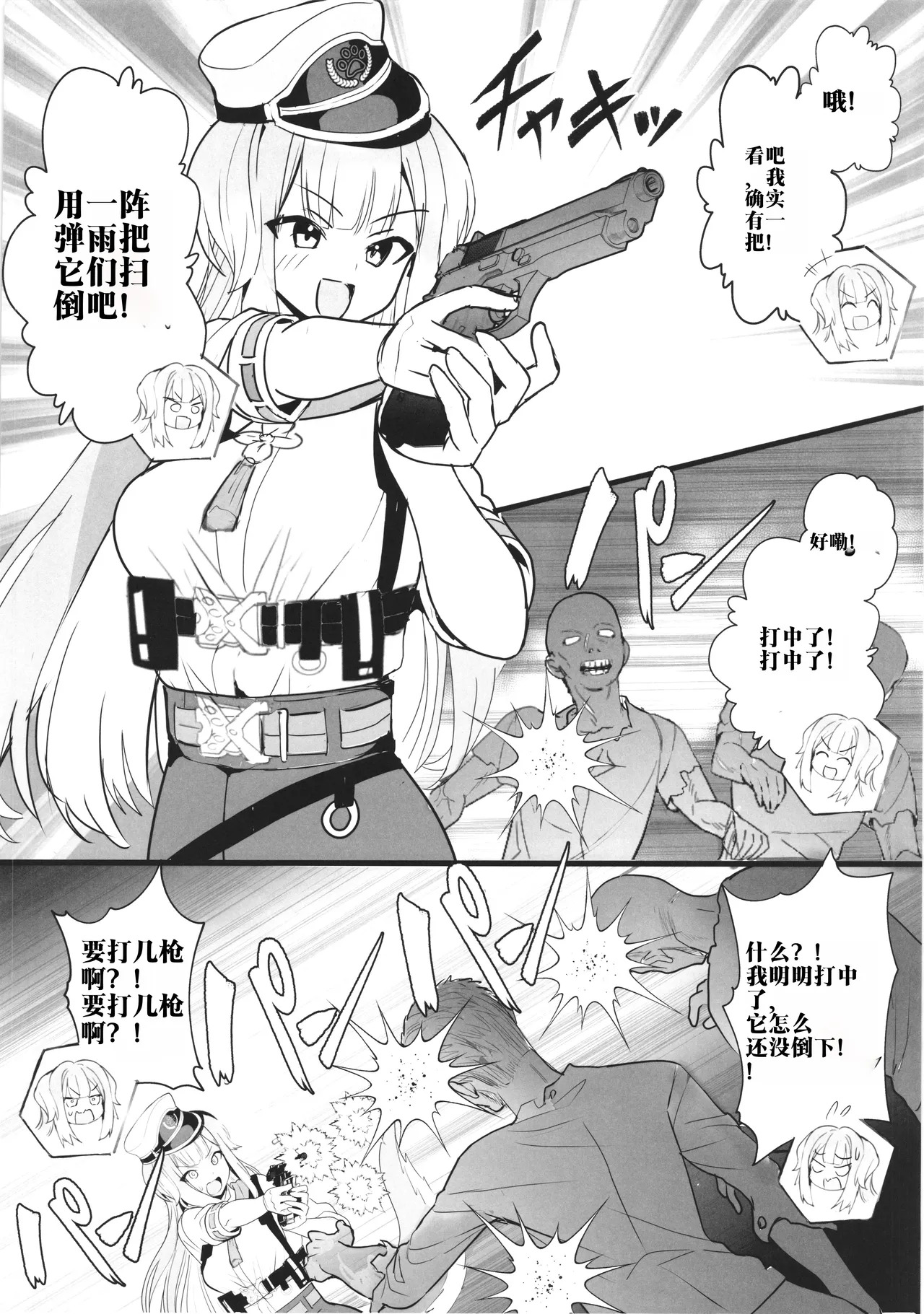 SHIORIHAZARD page 9 full
