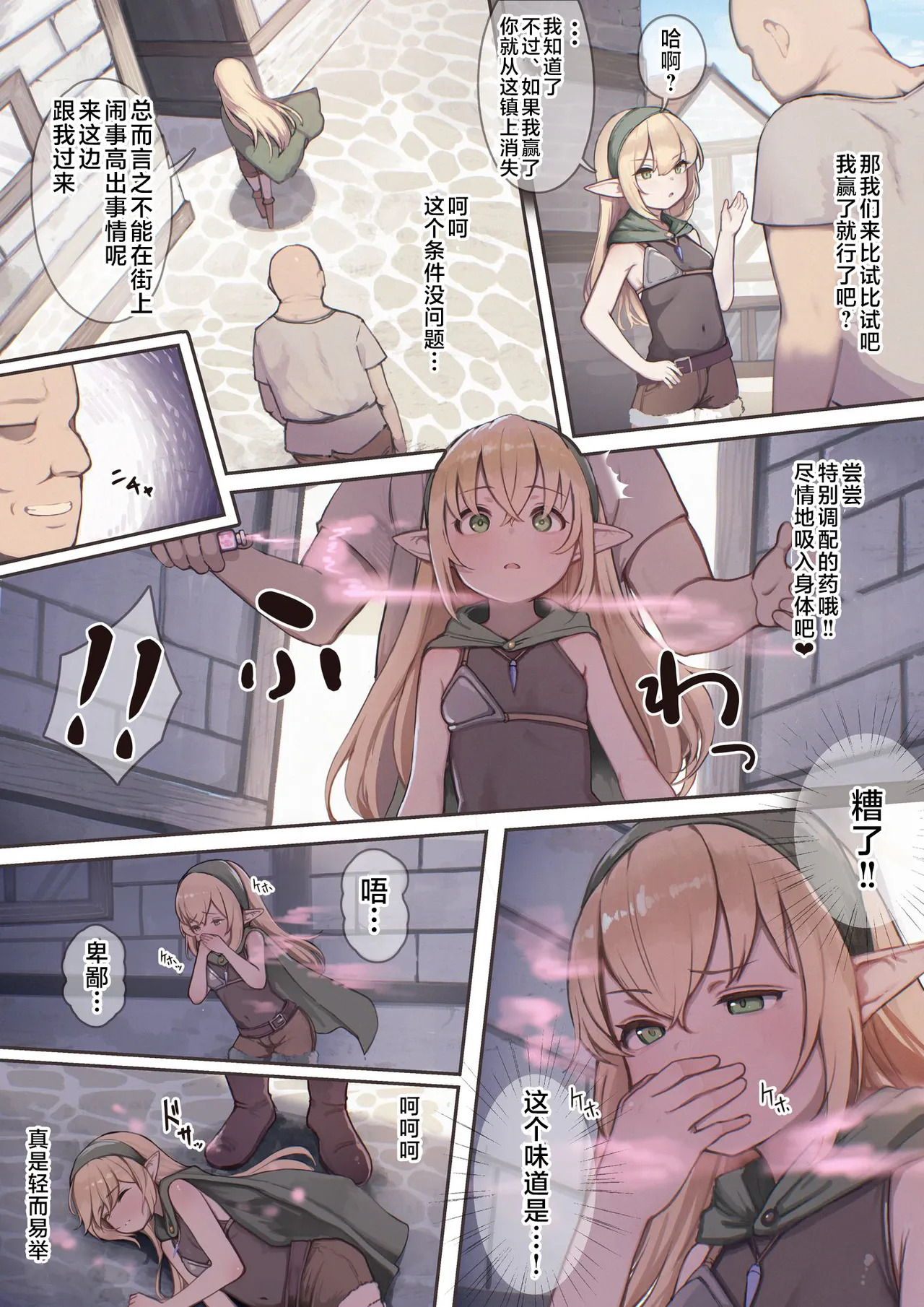 Isekai Saimin Tanetsuke Keikaku ~Saijaku no Ore ga Shison o Nokosu Houhou~ （Manga Version） page 4 full
