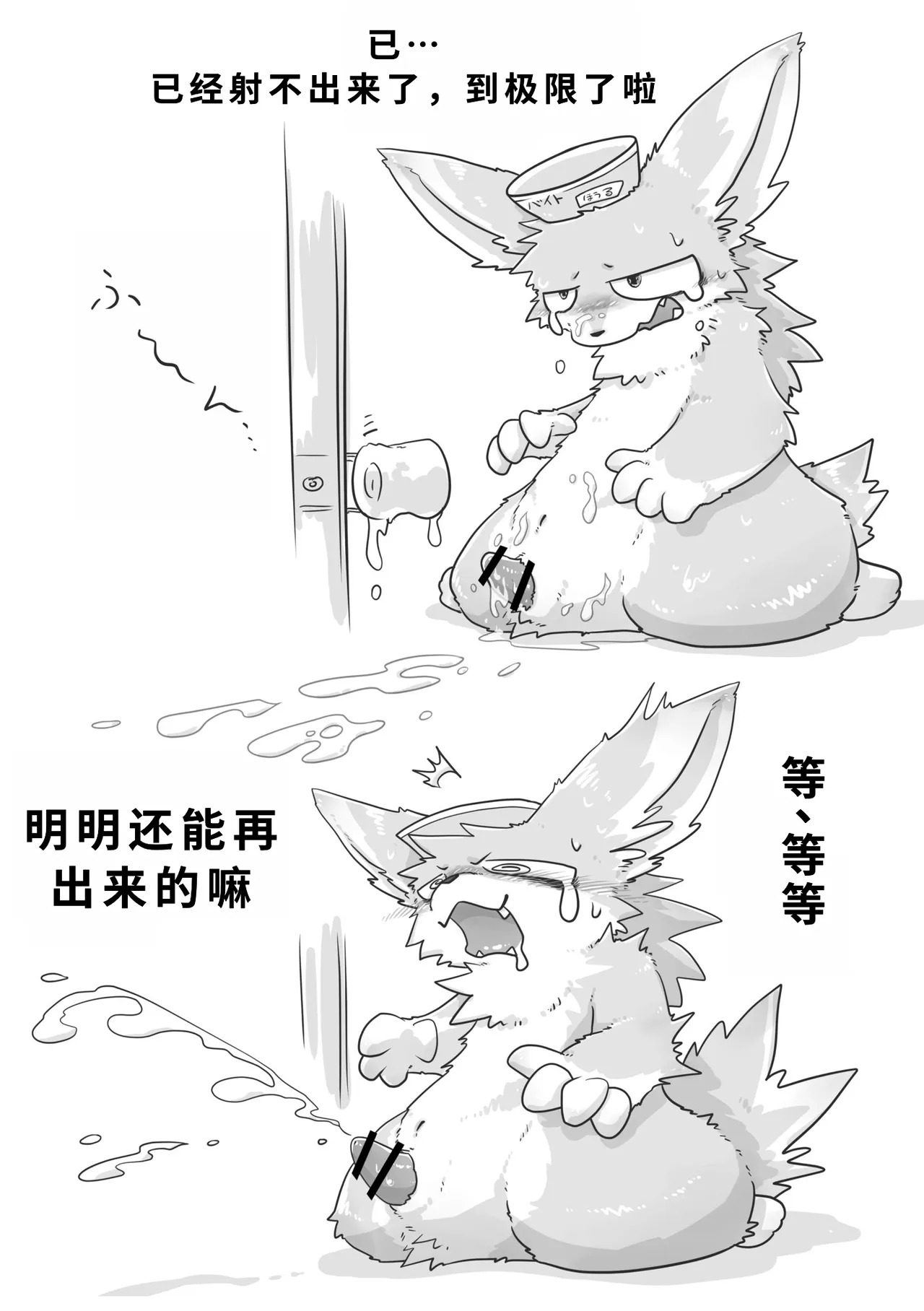 Crane Game Baido-Kun | 抓娃娃机打工君 page 10 full