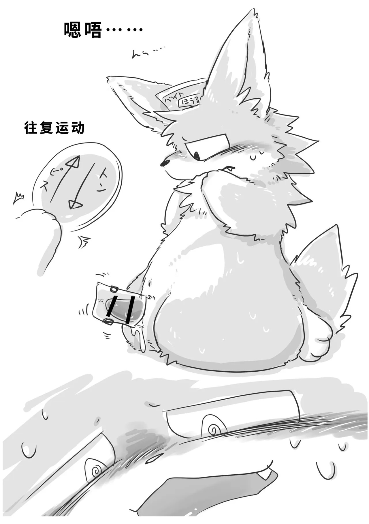 Crane Game Baido-Kun | 抓娃娃机打工君 page 7 full
