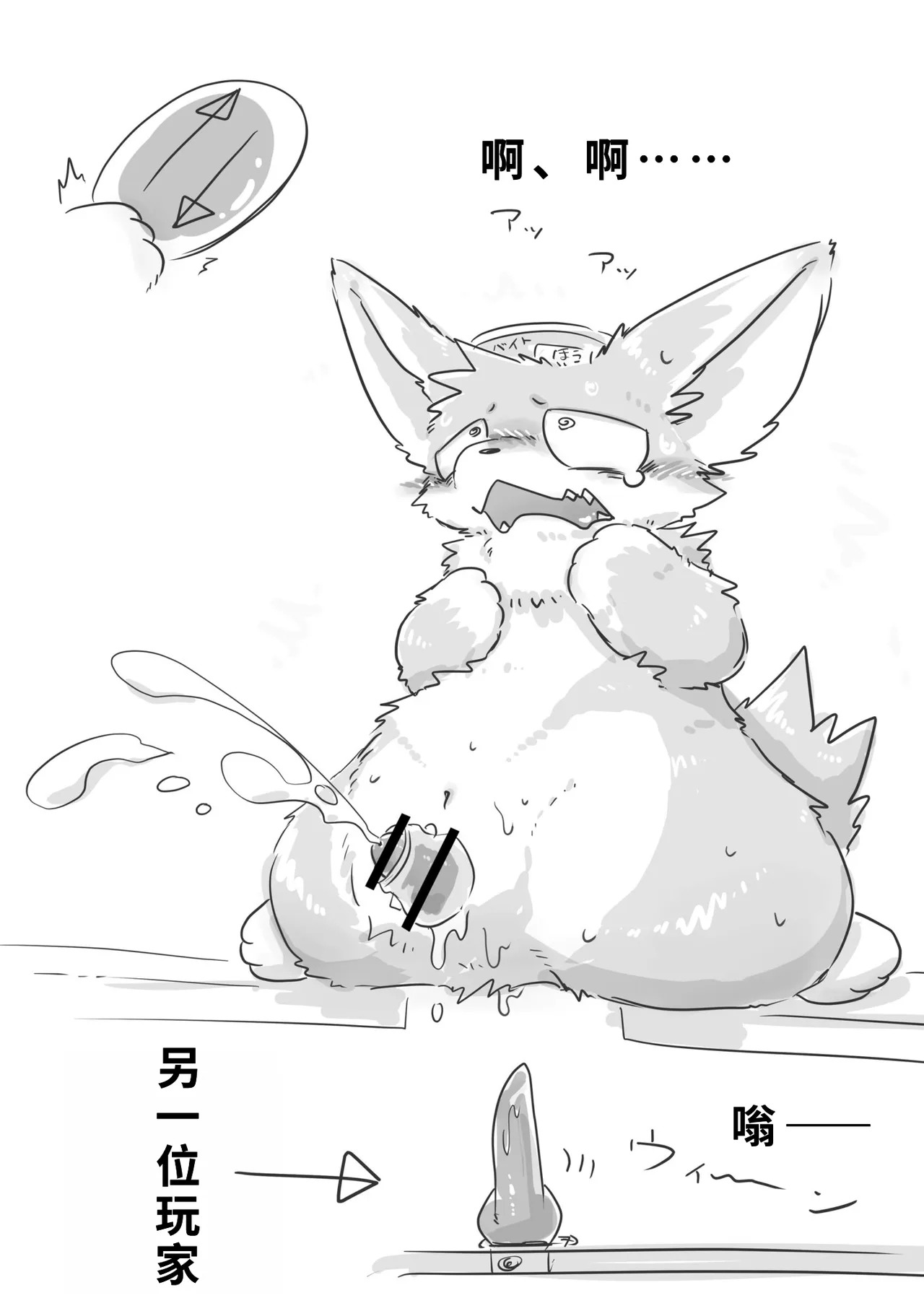 Crane Game Baido-Kun | 抓娃娃机打工君 page 9 full