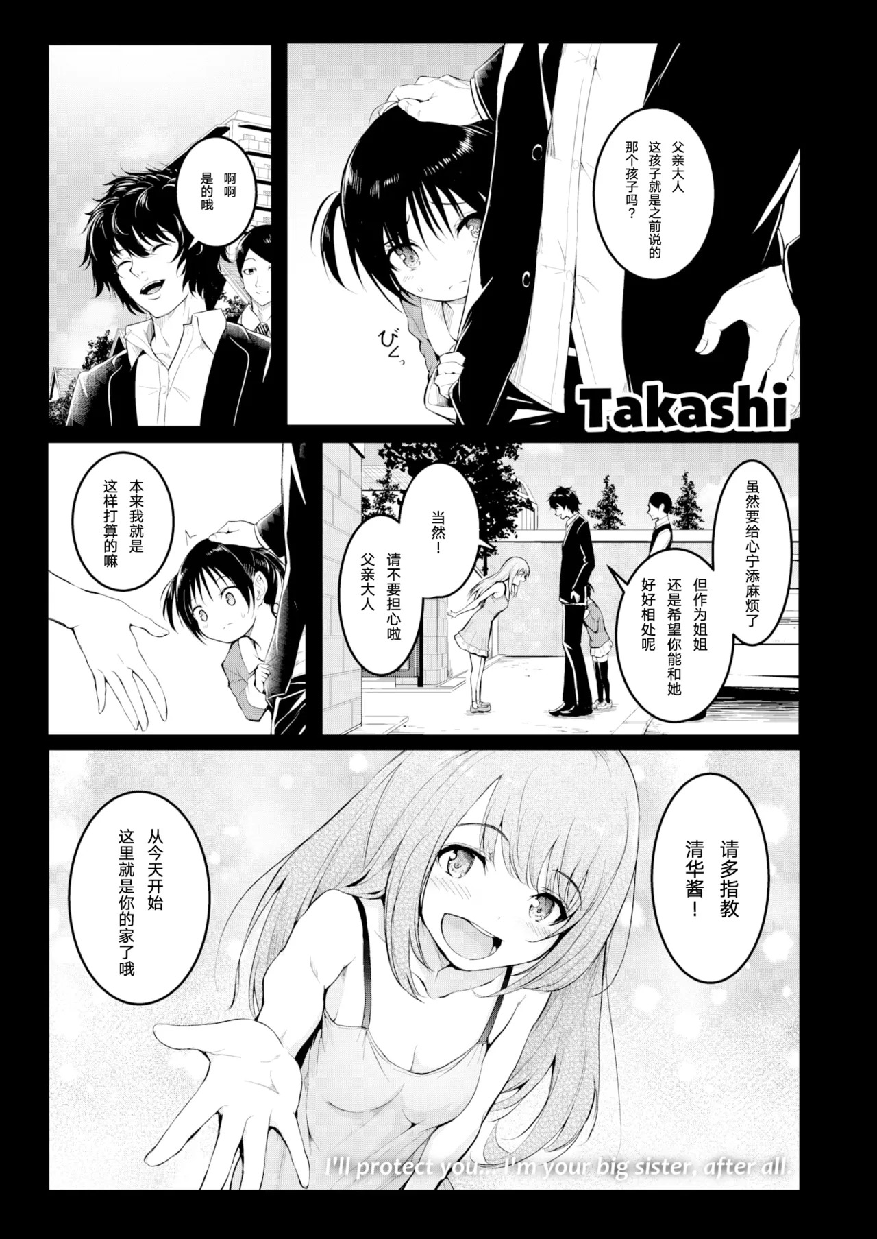 Shimai page 1 full