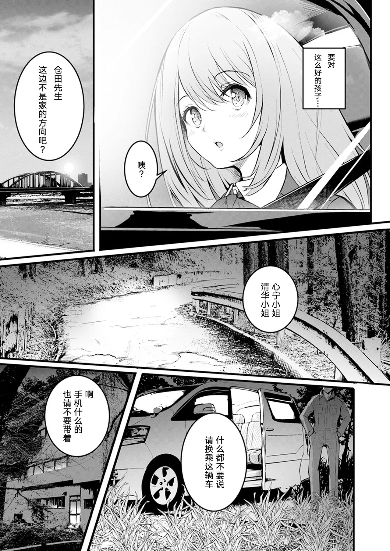Shimai page 5 full