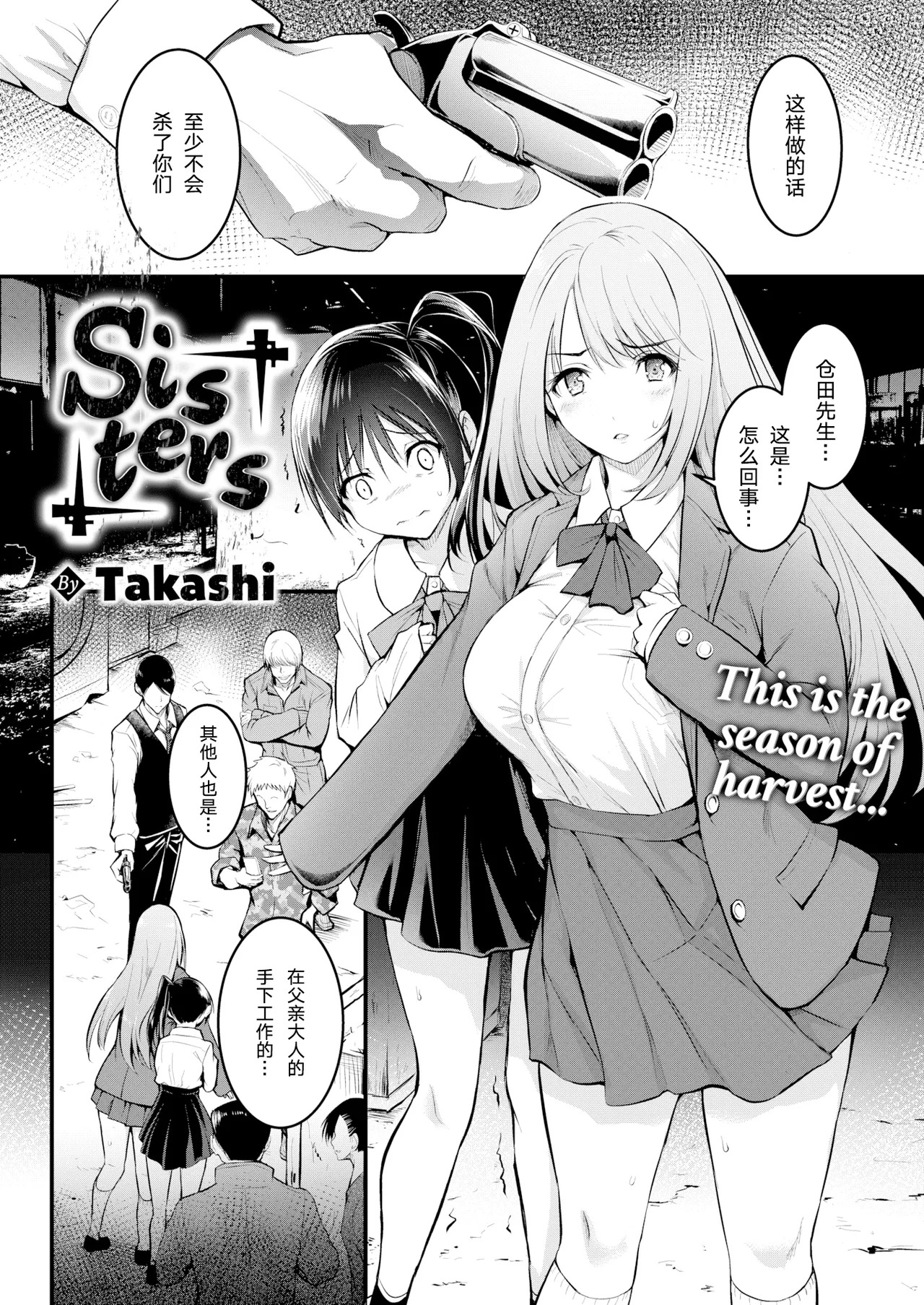 Shimai page 6 full