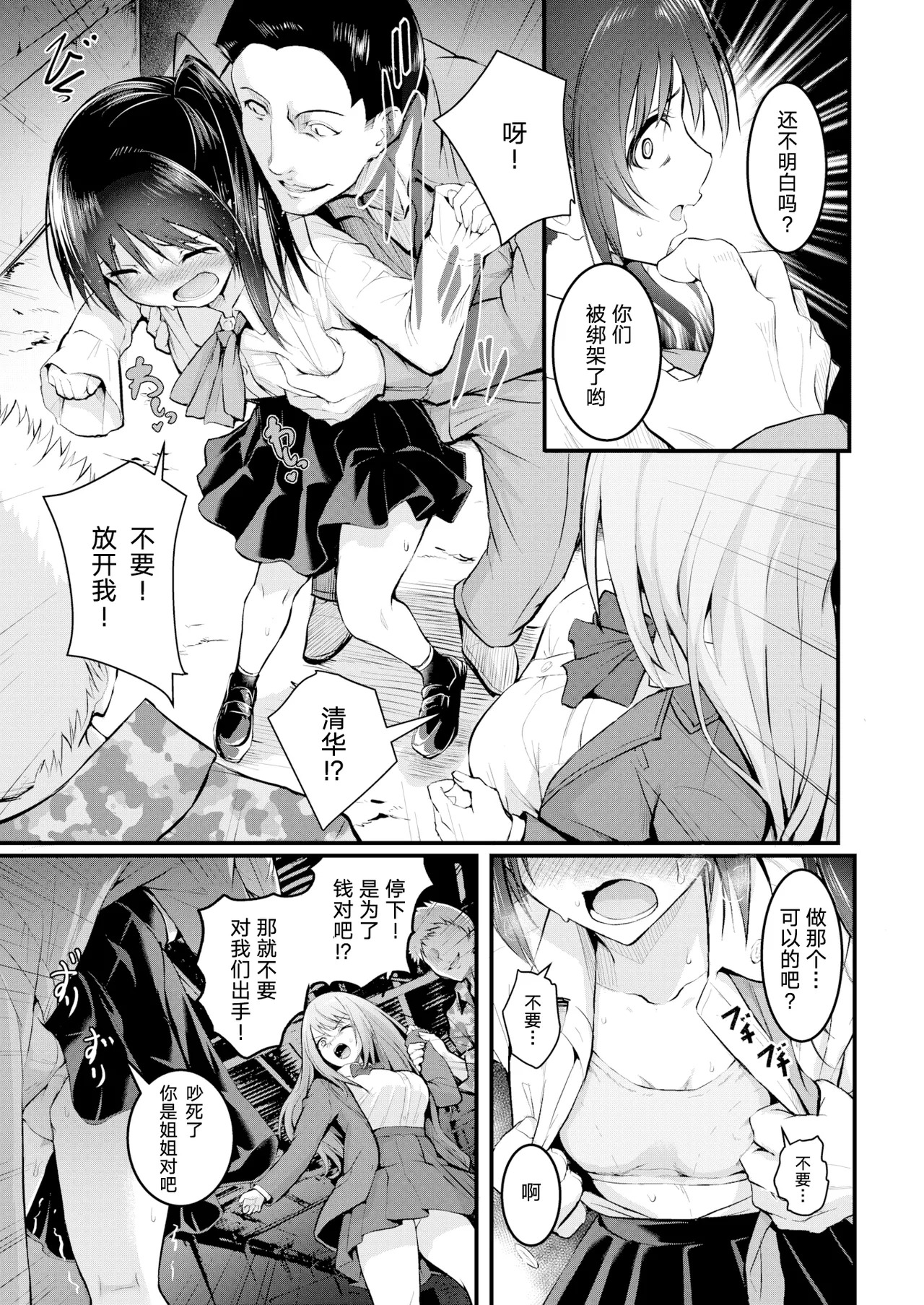Shimai page 7 full