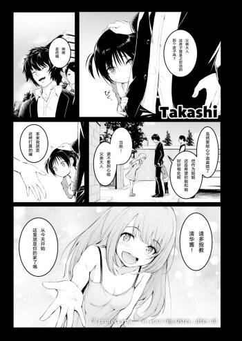 Shimai cover