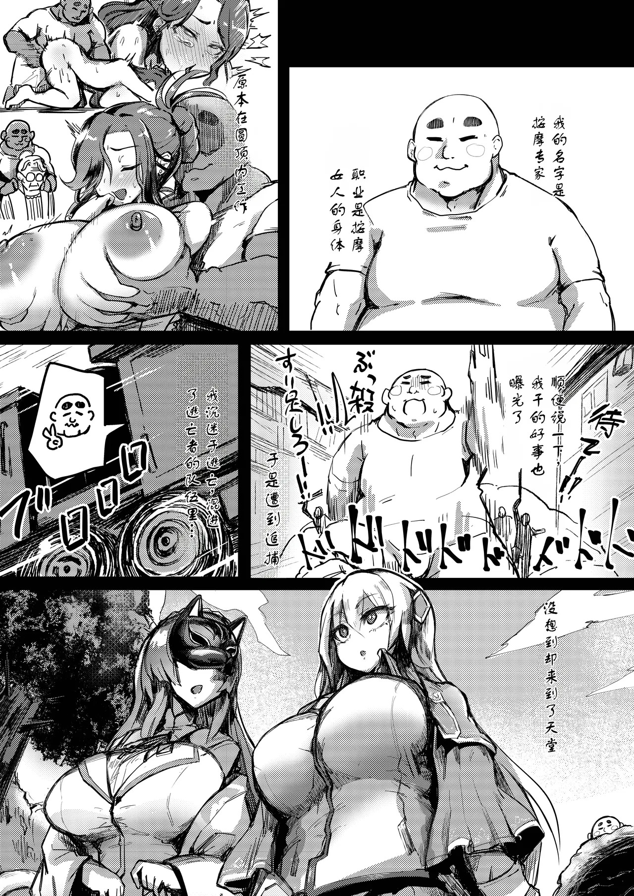 Dekapai Megane Chin Ochi Hon page 5 full