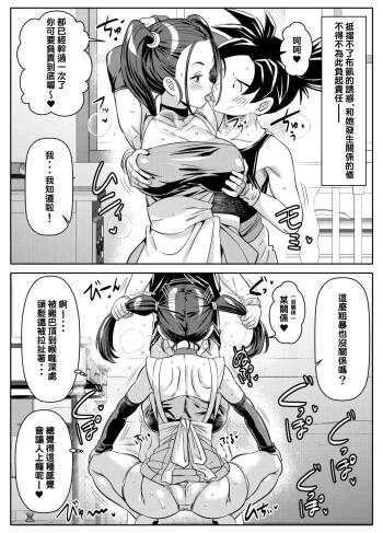 Request Itadaita Mono Desu cover