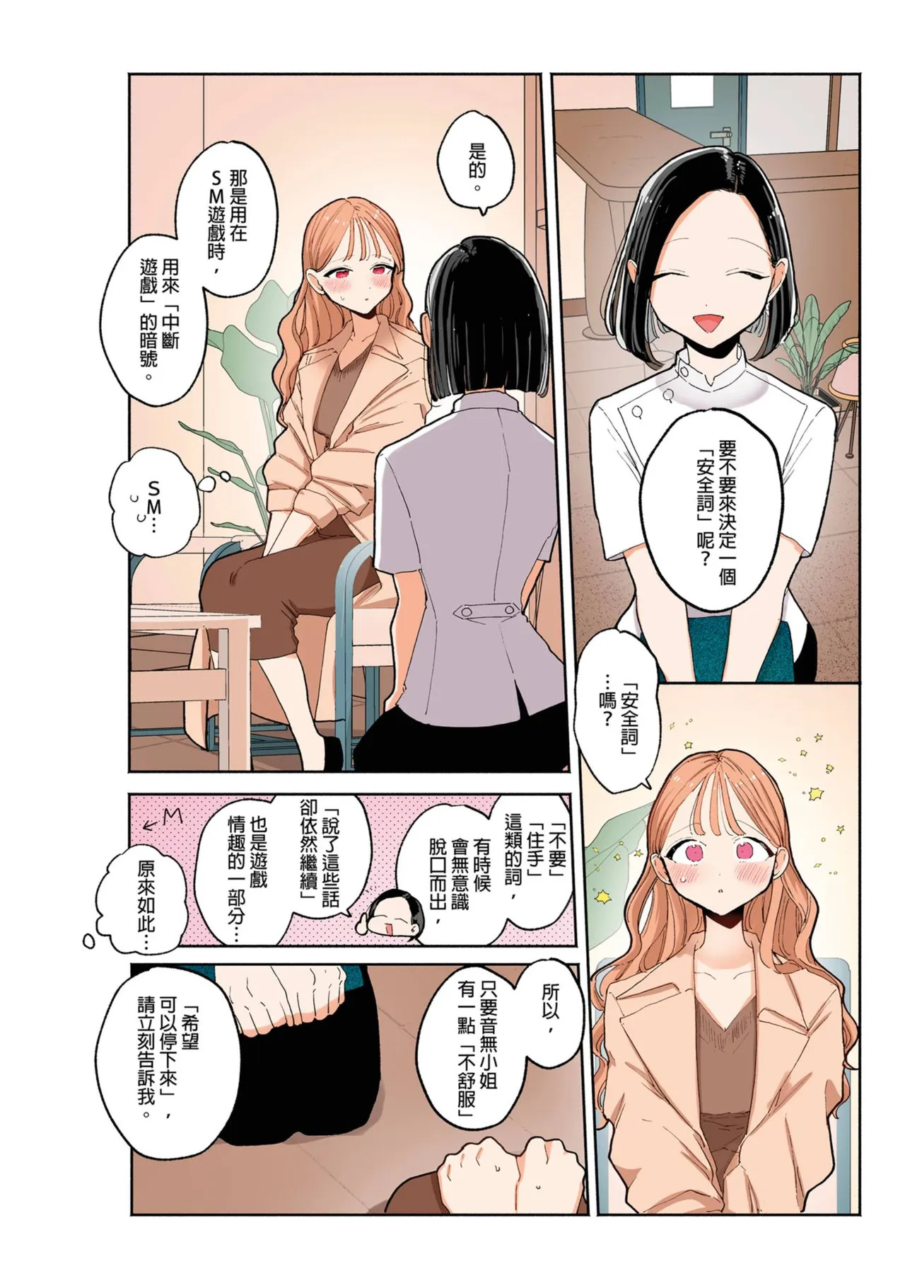 Zecchou Refle - Ekimae no Seikan Massajiten de ◯◯ ni nacchau Onnanoko no Hanashi - page 6 full