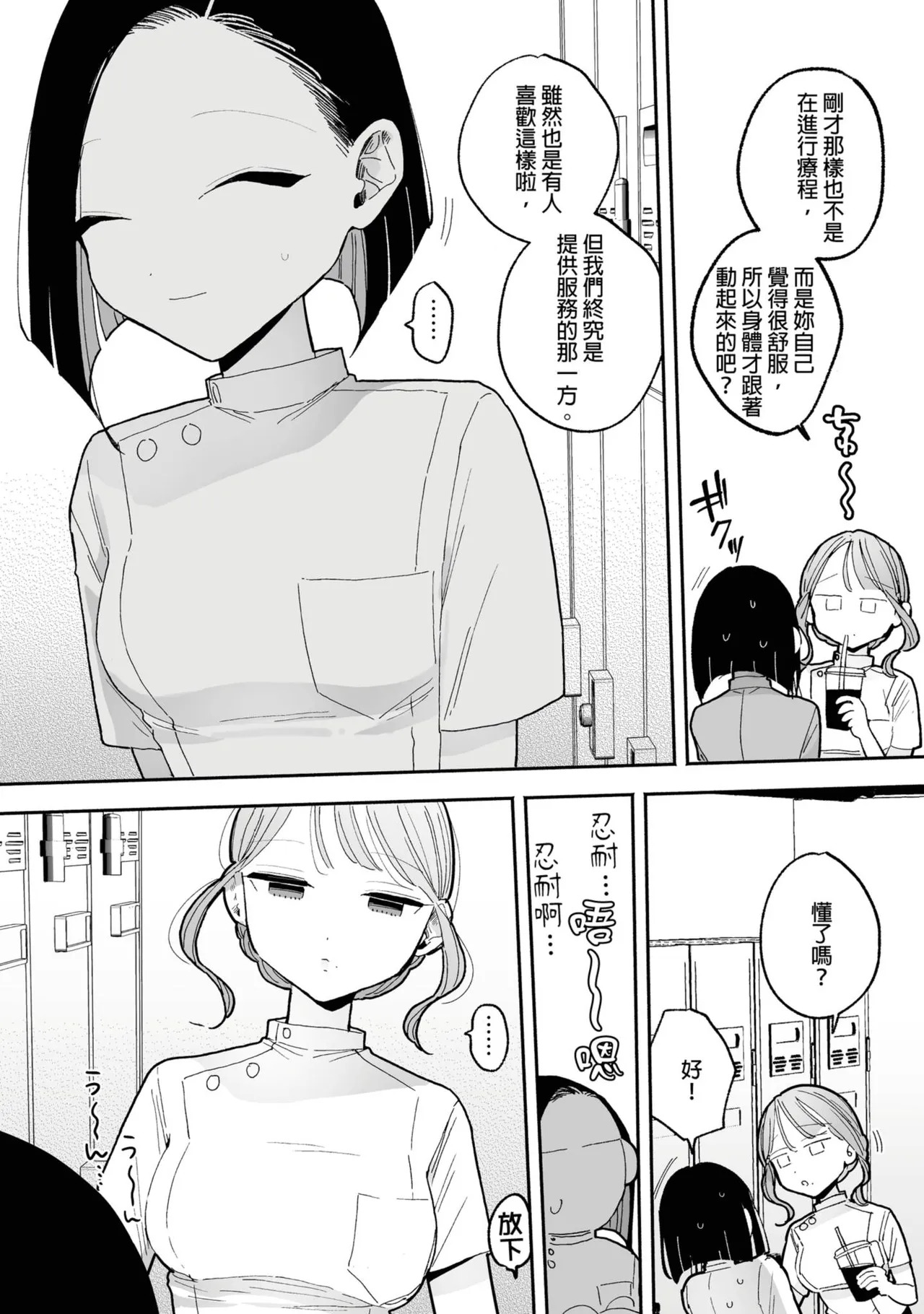 Sejutsushi Satou no Jakuten page 4 full