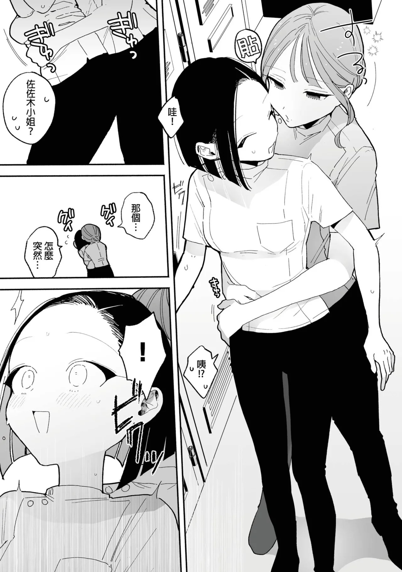 Sejutsushi Satou no Jakuten page 5 full