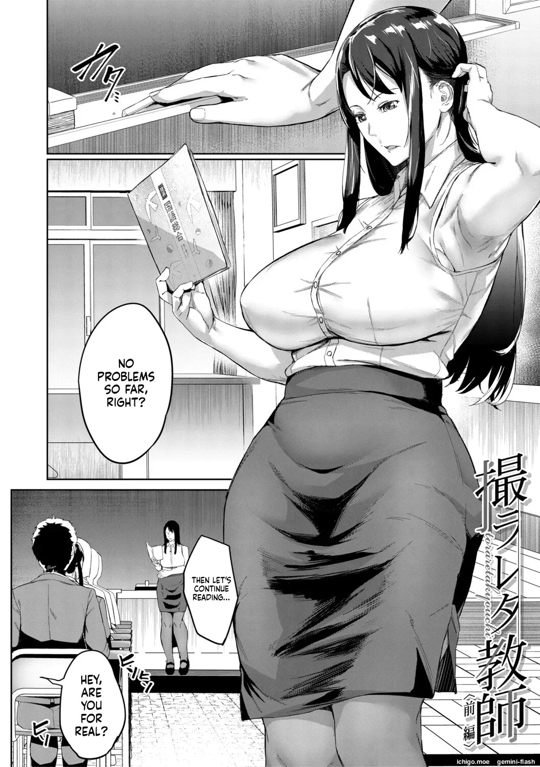 Otosareta Kyoushi File.Baka Chichi Kuso Kyoushi no Hame Douga page 5 full