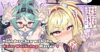 Koubou Toushu no Tsundere Muchix | Tsundere Sex with the Naive Workshop Master cover