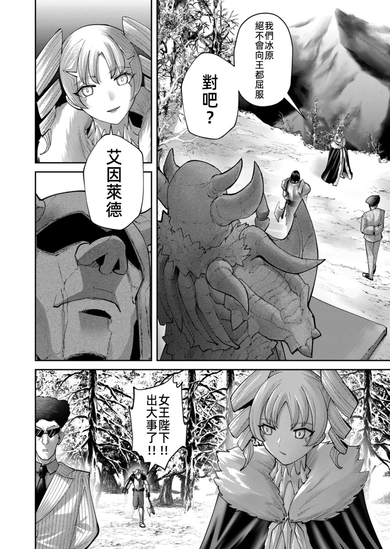 Kichiku Eiyuu Vol.12 page 6 full