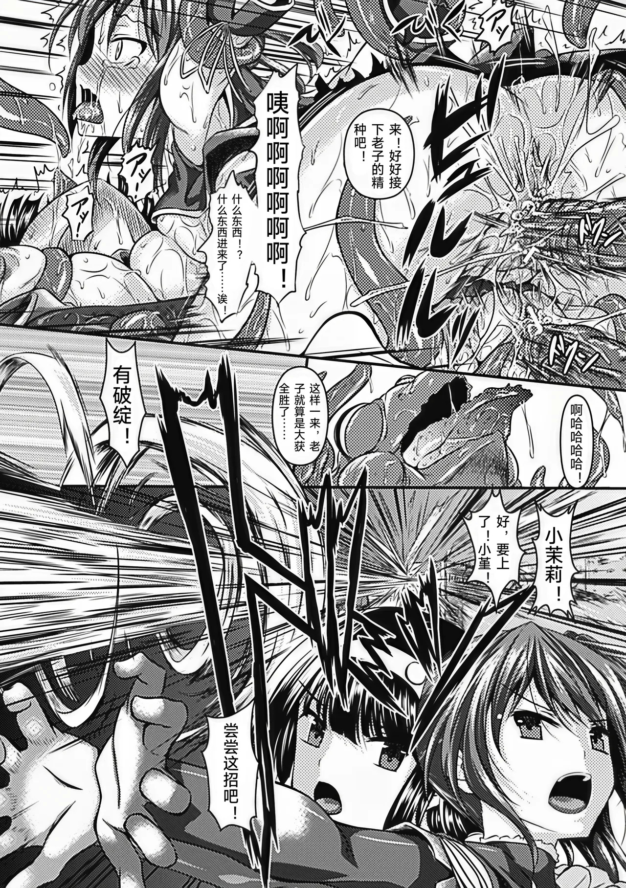 Sanran Anthology Comics Vol. 1 page 5 full