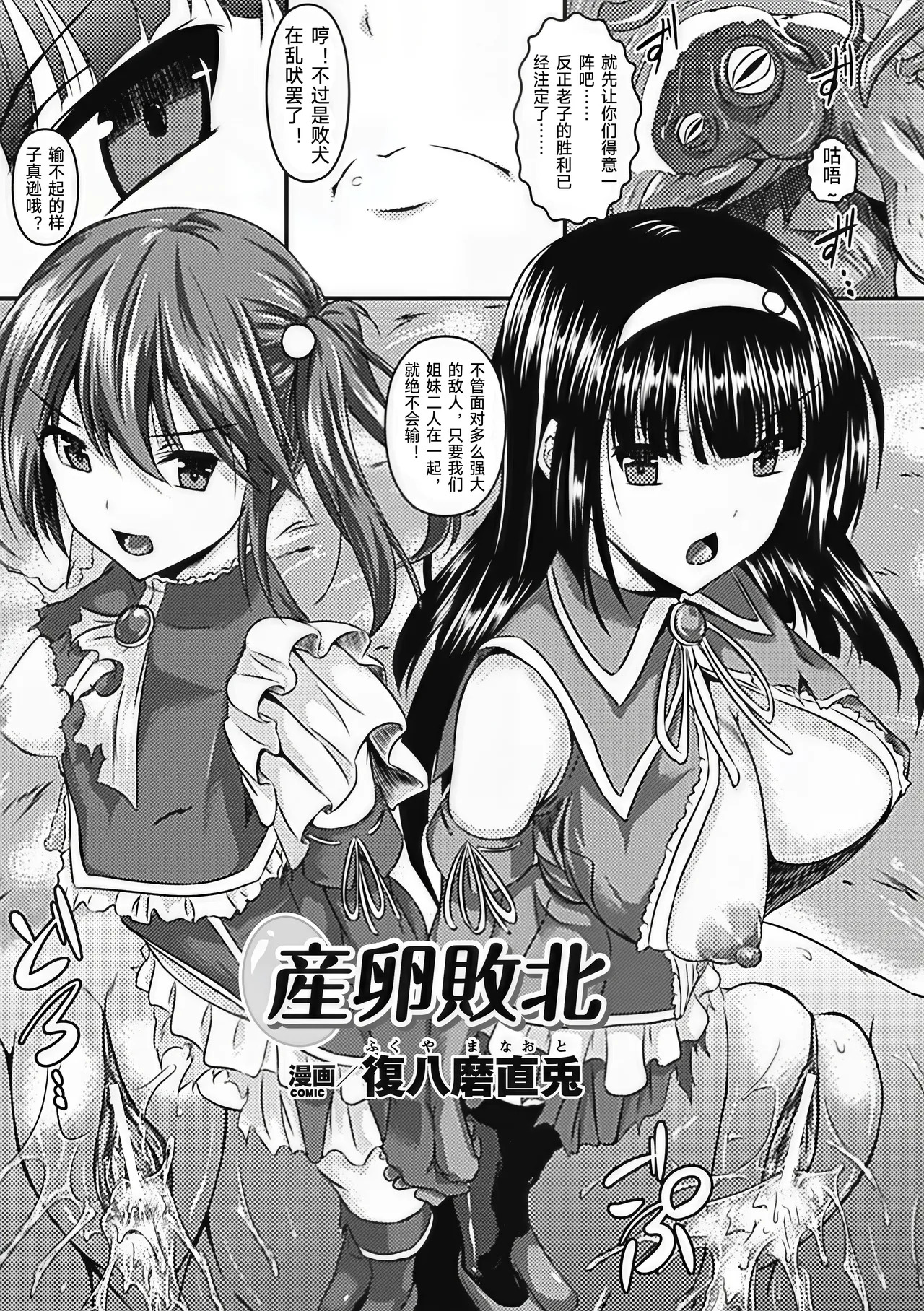 Sanran Anthology Comics Vol. 1 page 6 full