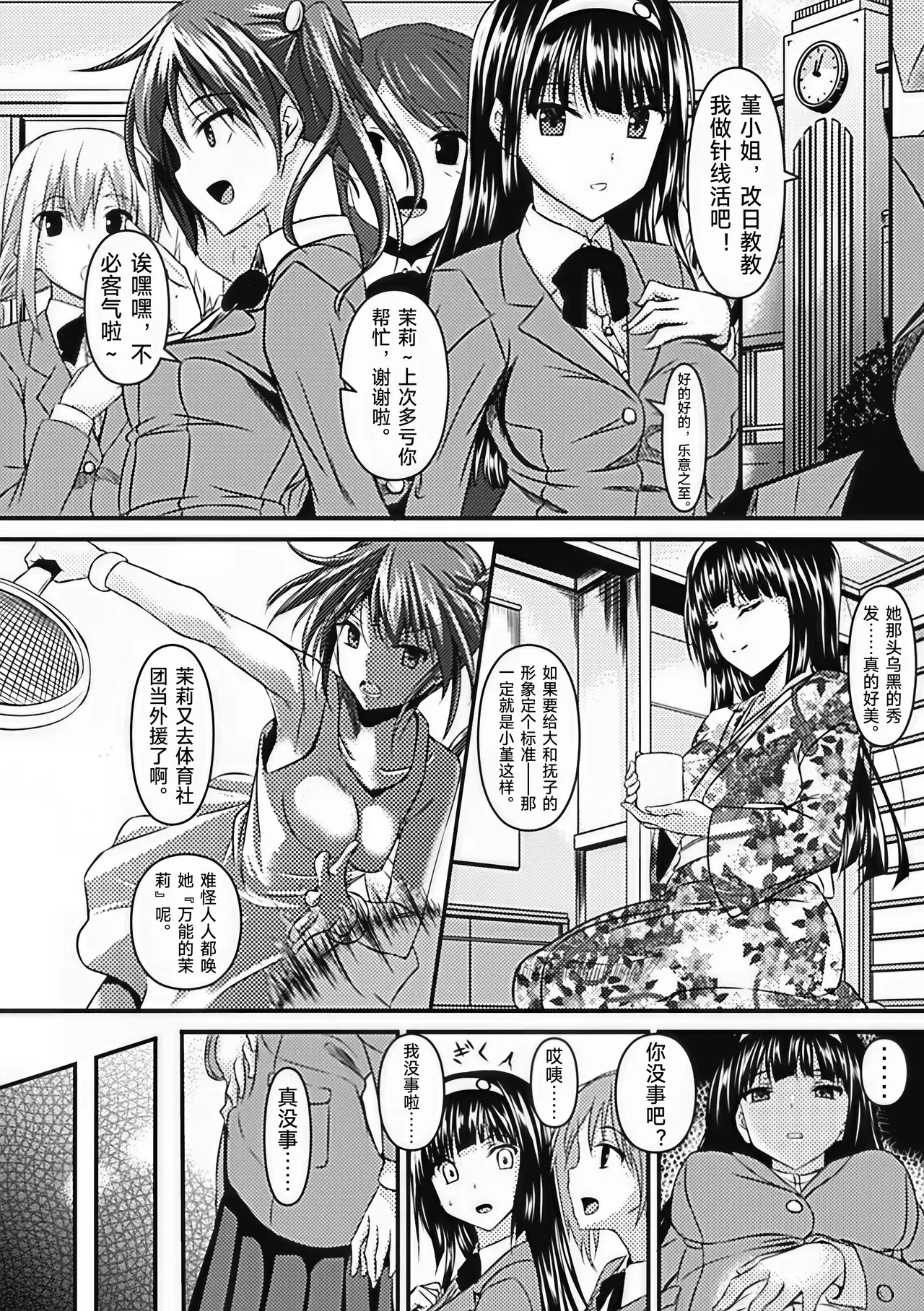 Sanran Anthology Comics Vol. 1 page 7 full