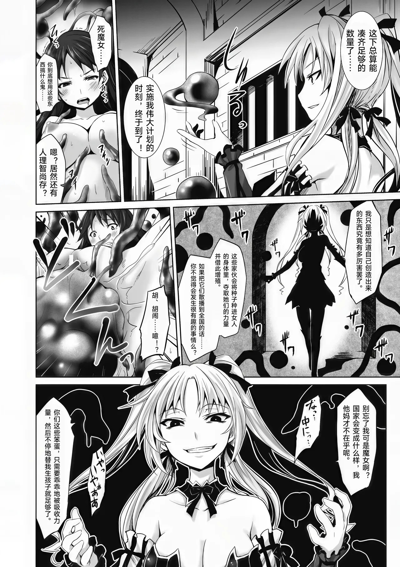 Sanran Anthology Comics Vol. 2 page 5 full