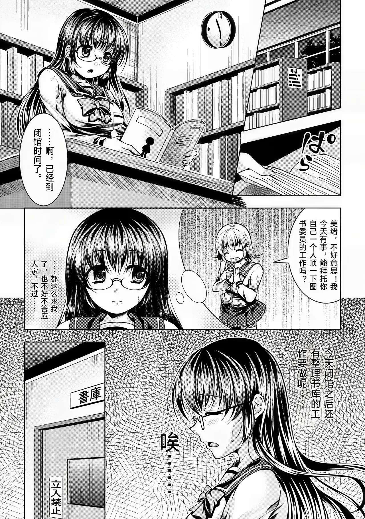 Sanran Anthology Comics Vol. 3 page 4 full