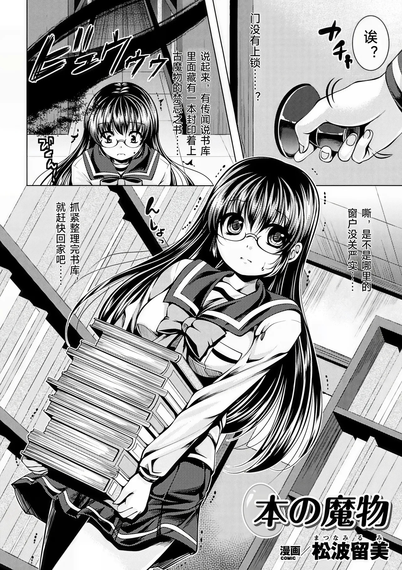 Sanran Anthology Comics Vol. 3 page 5 full
