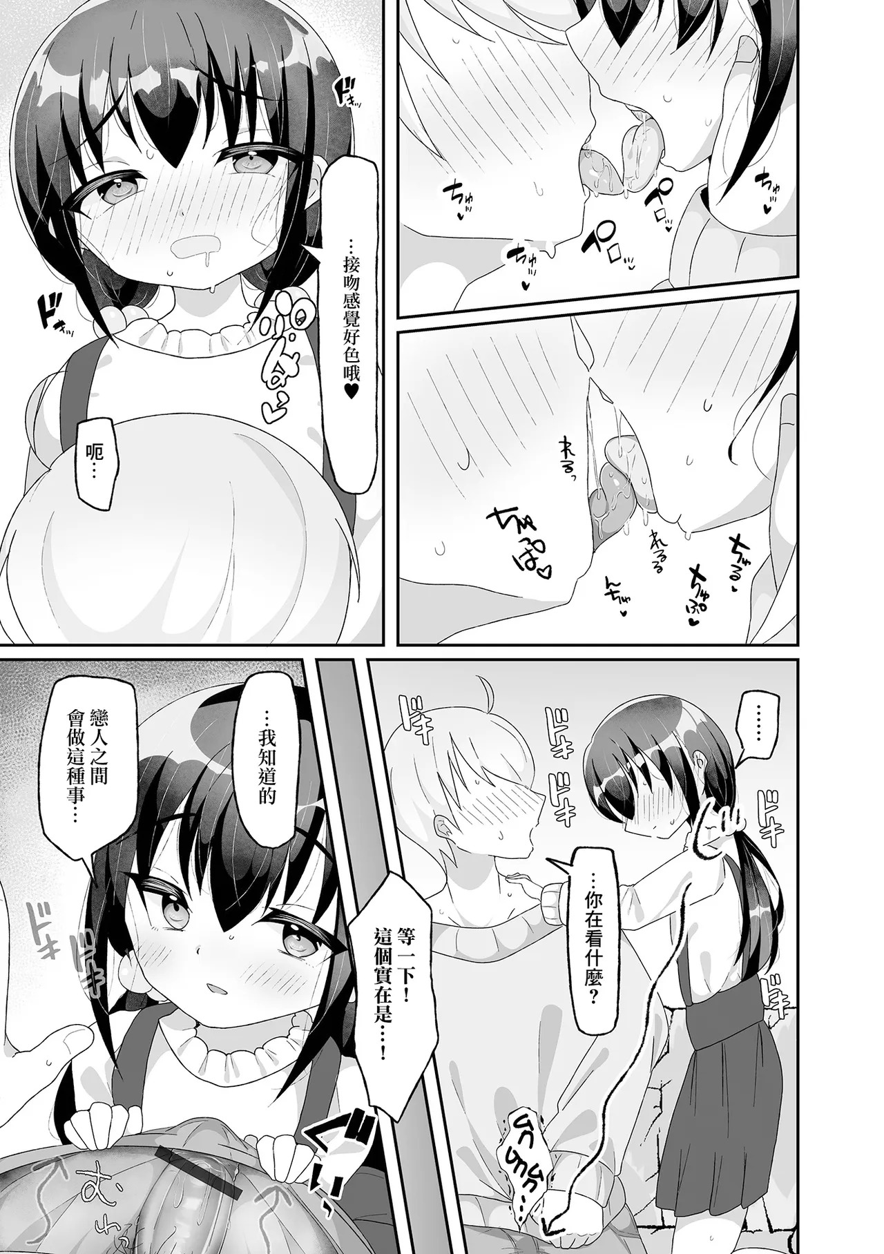 Saigo no Onegai page 5 full