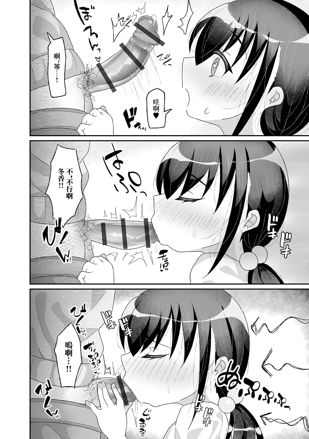 Saigo no Onegai page 6 full