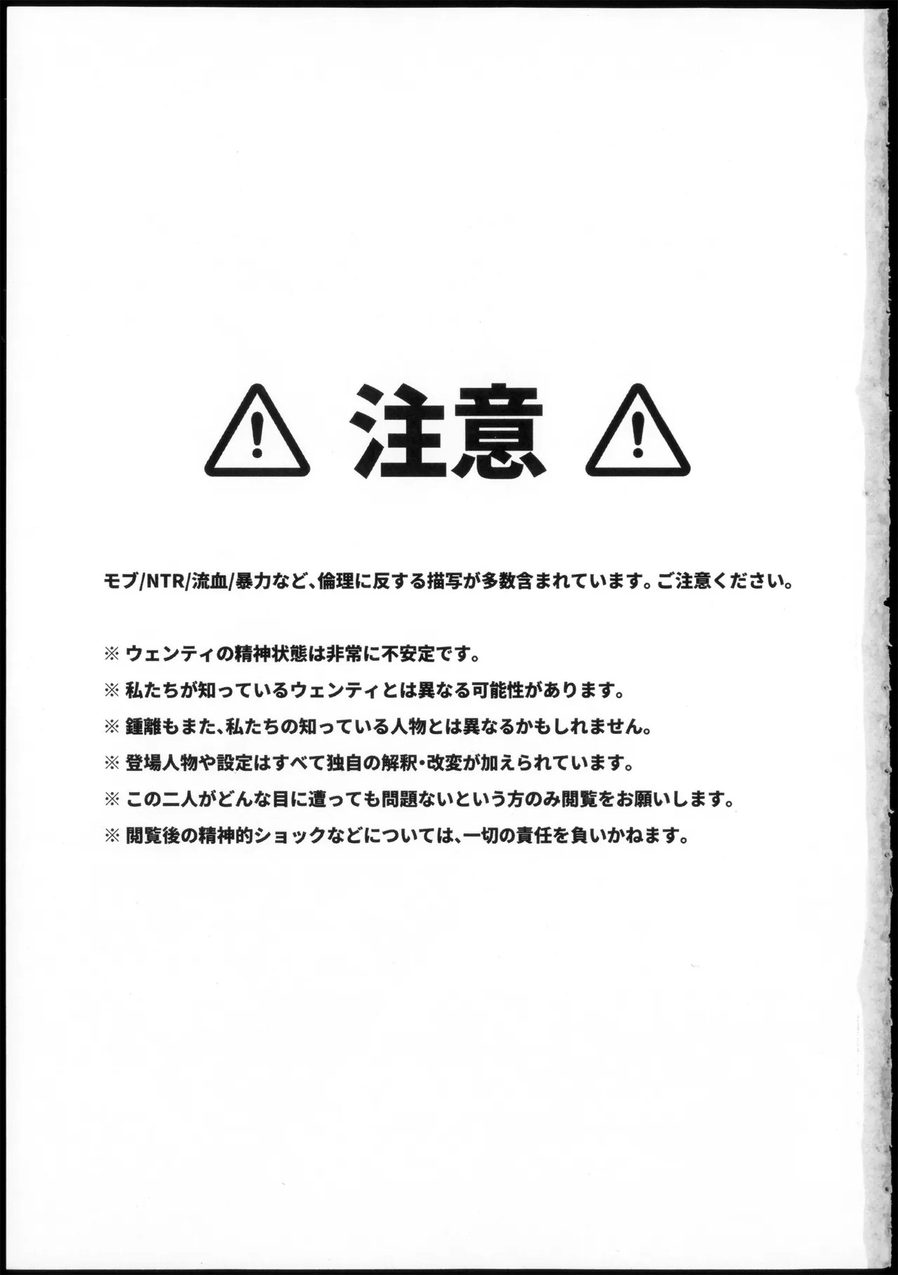だから、愛を求めていた page 4 full
