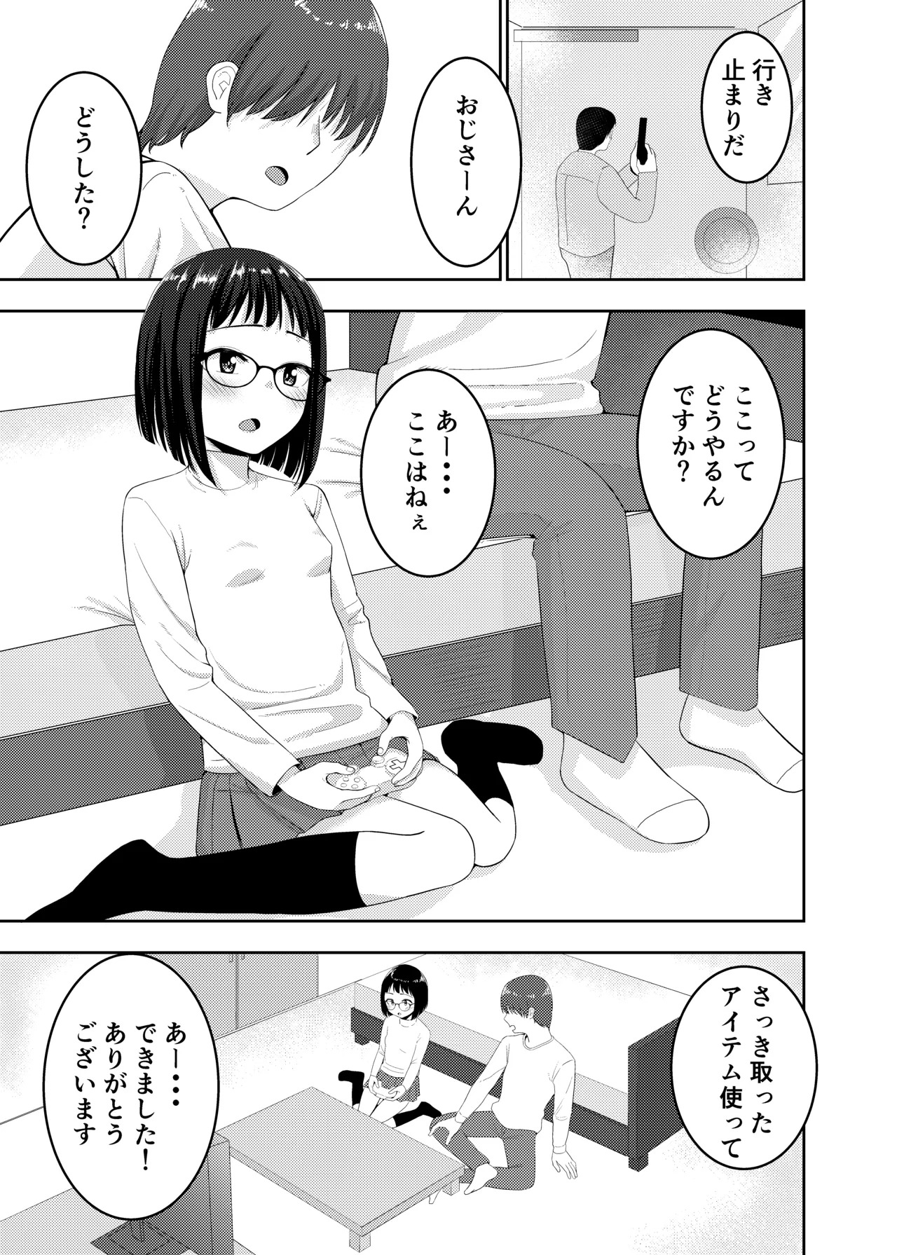もっと乱れてまゆりちゃん page 2 full