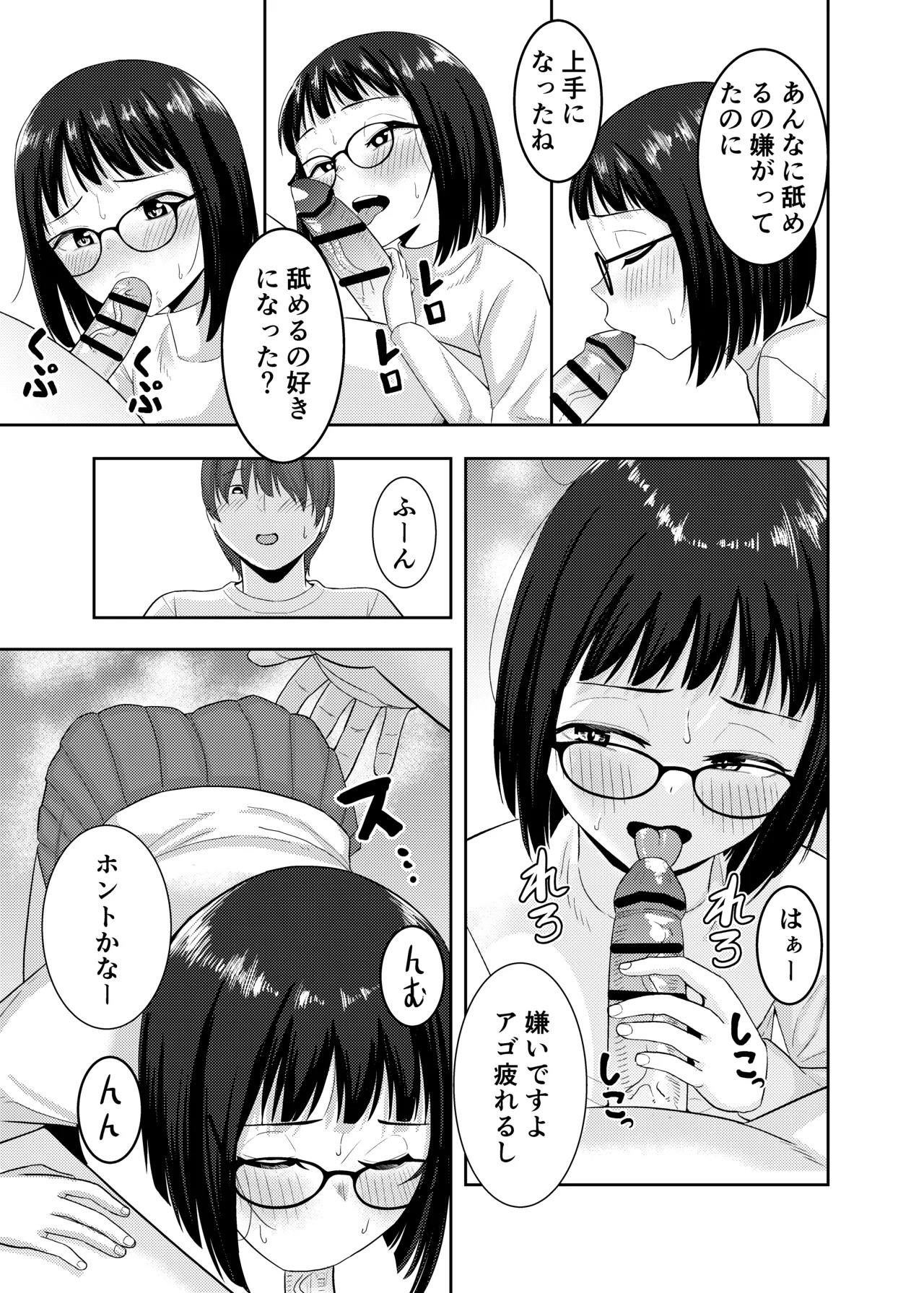 もっと乱れてまゆりちゃん page 8 full