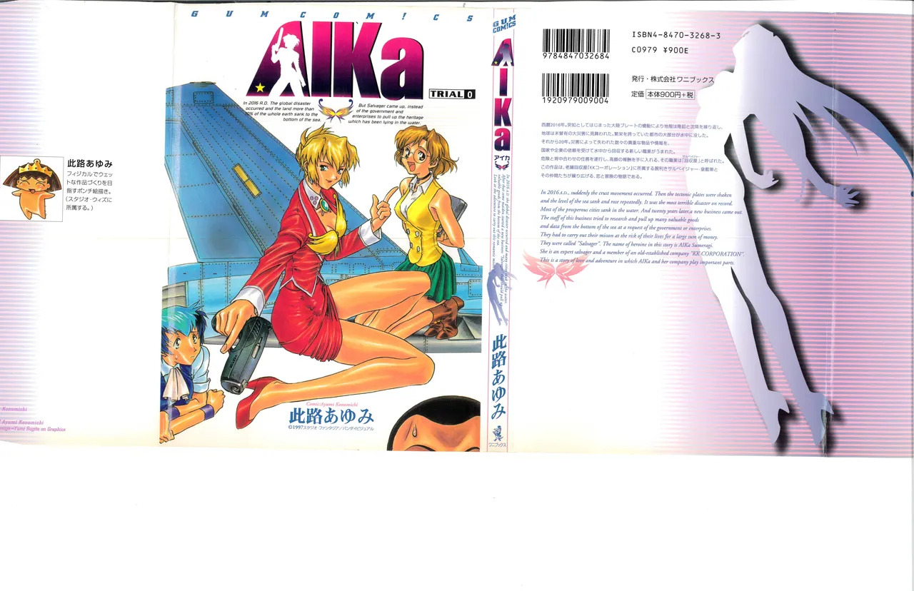 AIKa Trial 0 page 2 full