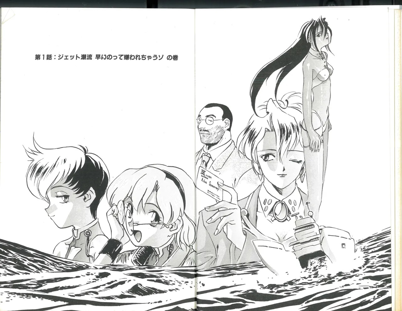 AIKa Trial 0 page 9 full