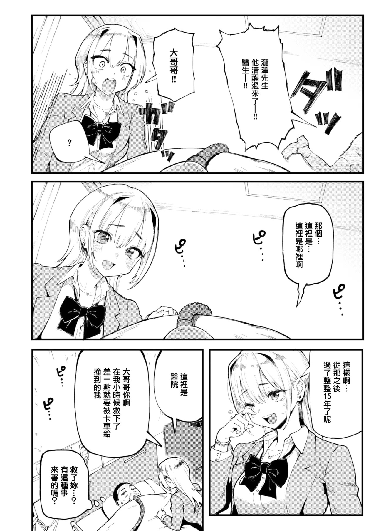 おにいとアリス page 5 full