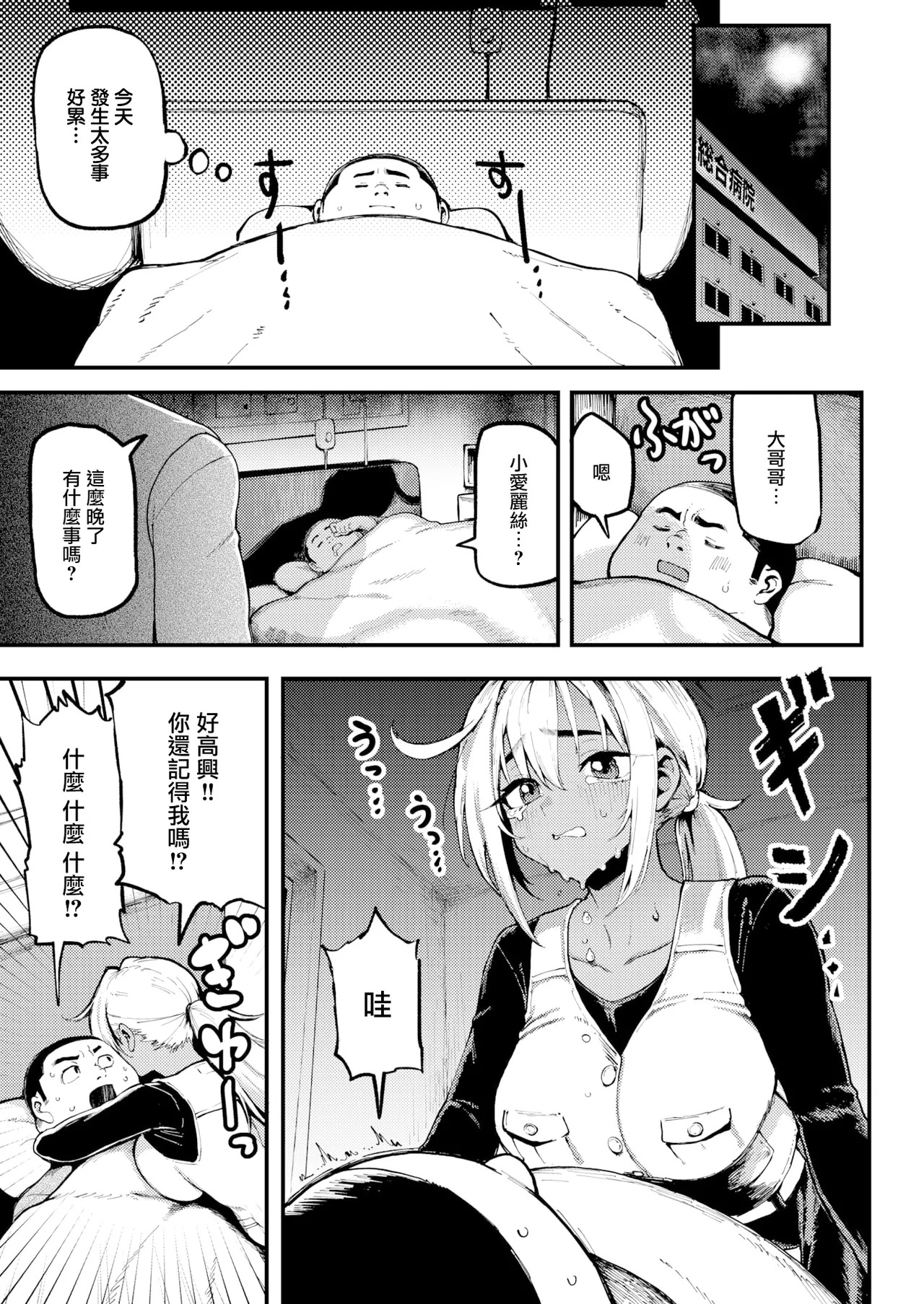 おにぃと黒アリス page 6 full