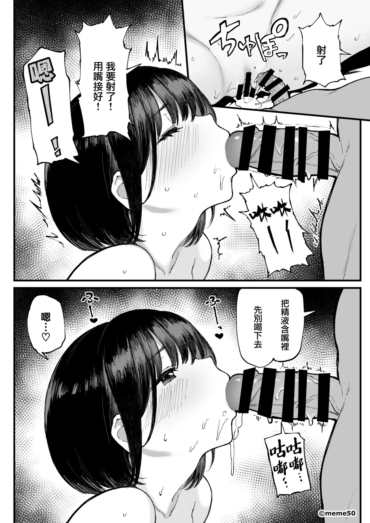 ひな物語（仮）本編＋1 page 10 full