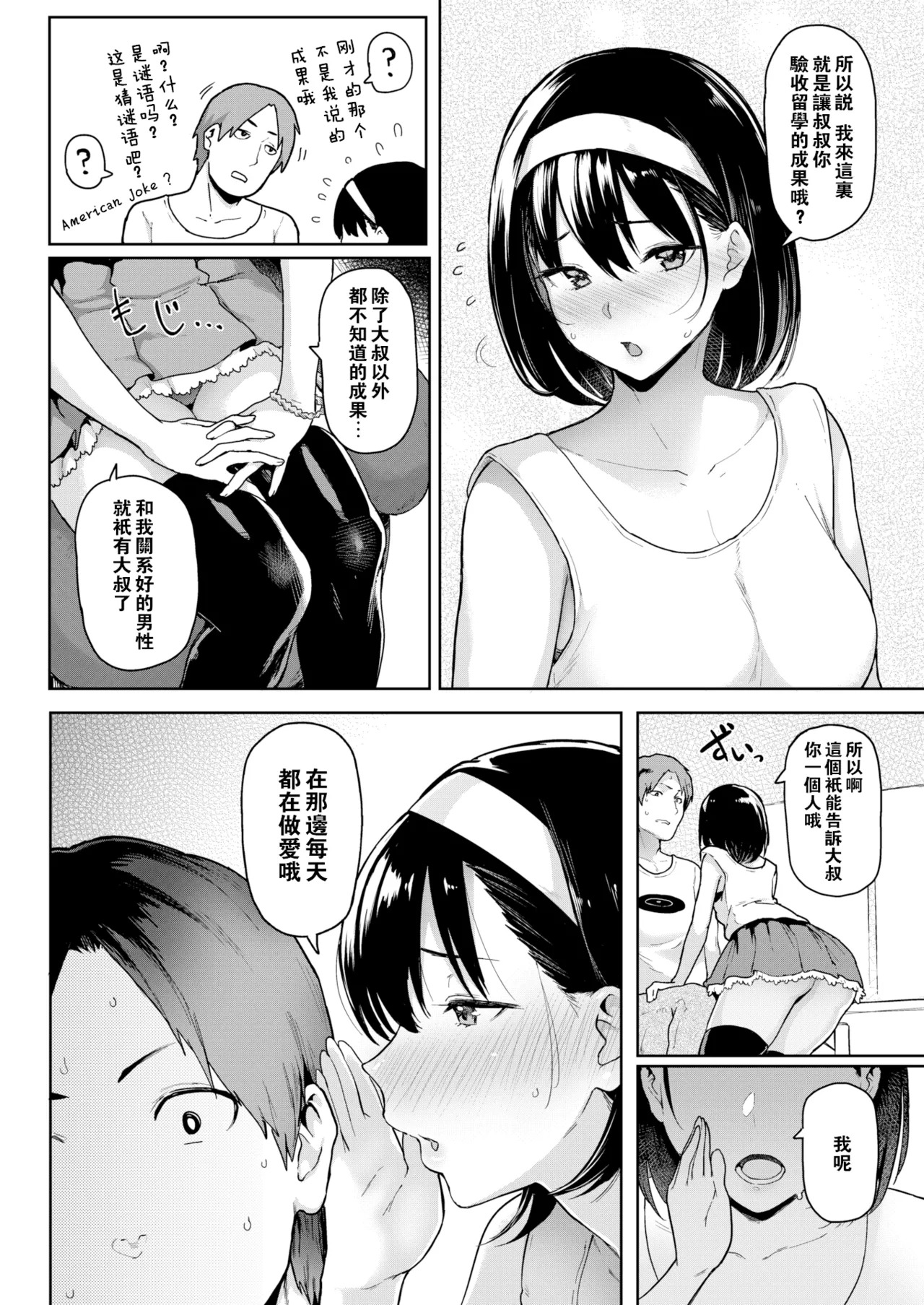 E文化交流 page 5 full