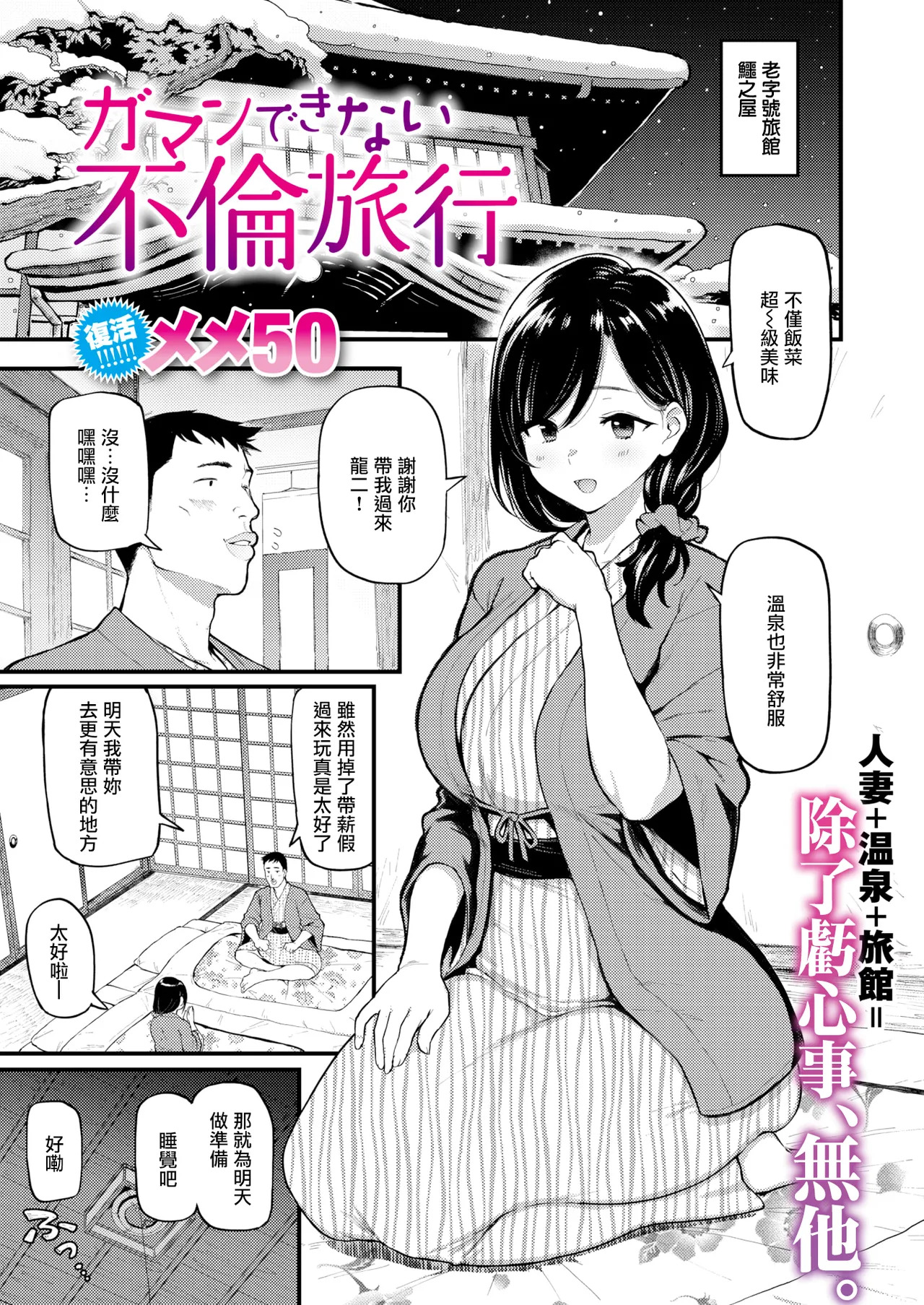 ガマンできない不倫旅行  無修正］ page 1 full