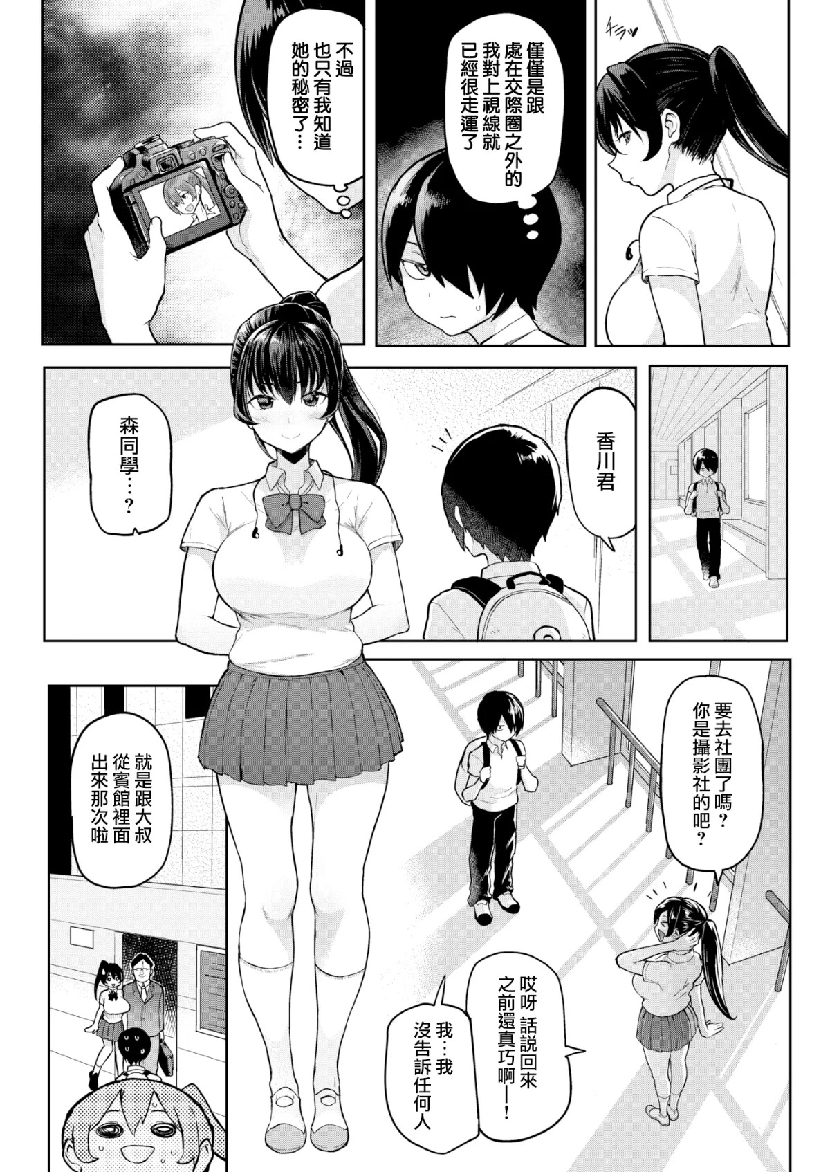 うらののか page 2 full