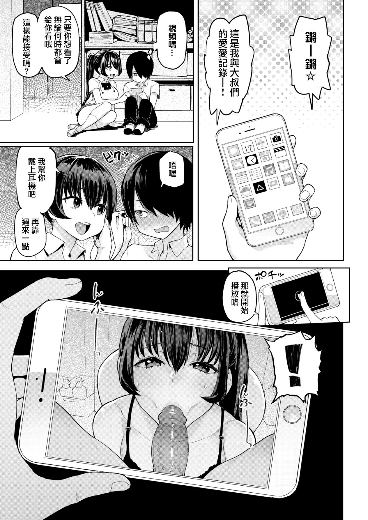 うらののか page 5 full